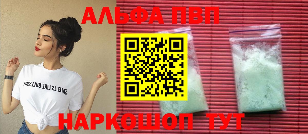 Избербаш  APVP кристаллы  Вход с VPN  Alpha PVP кристаллы  A-PVP крисы CK 