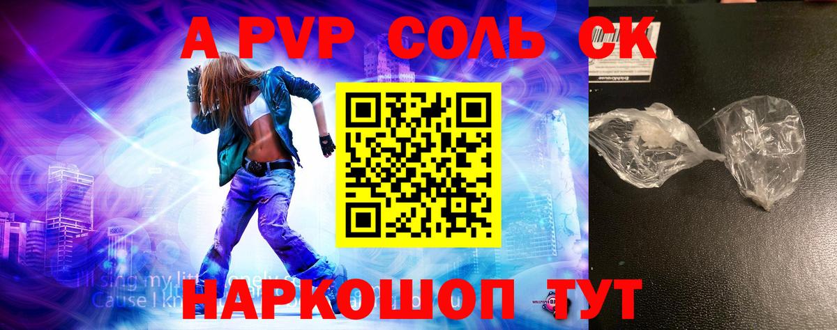 Alfa_PVP мука Избербаш