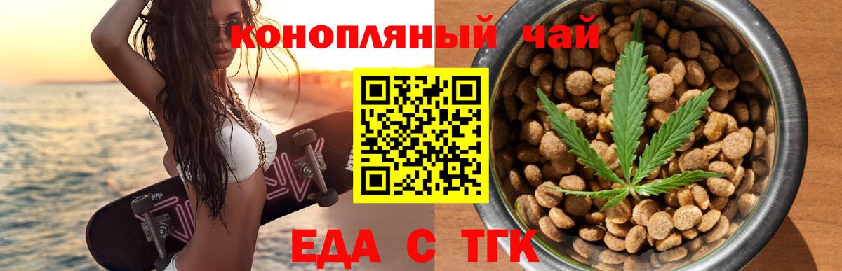 Избербаш  Cannafood марихуана  Вход с VPN 