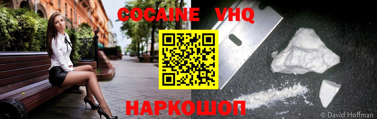 COCAIN Перу Избербаш