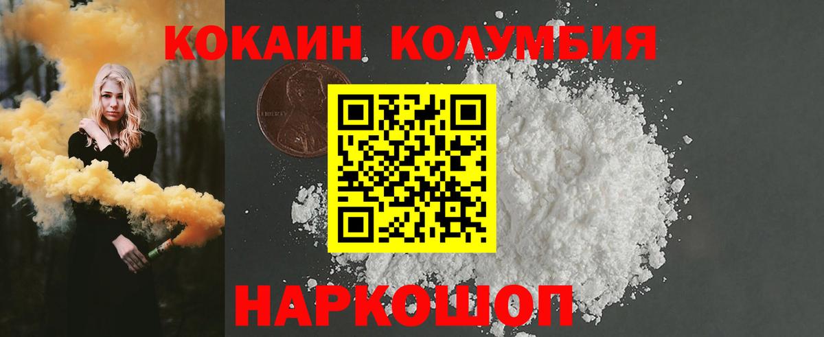 Избербаш  COCAIN Перу  Вход с VPN  КОКАИН Перу 
