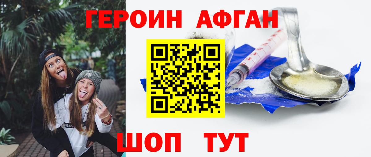 ГЕРОИН Heroin Избербаш
