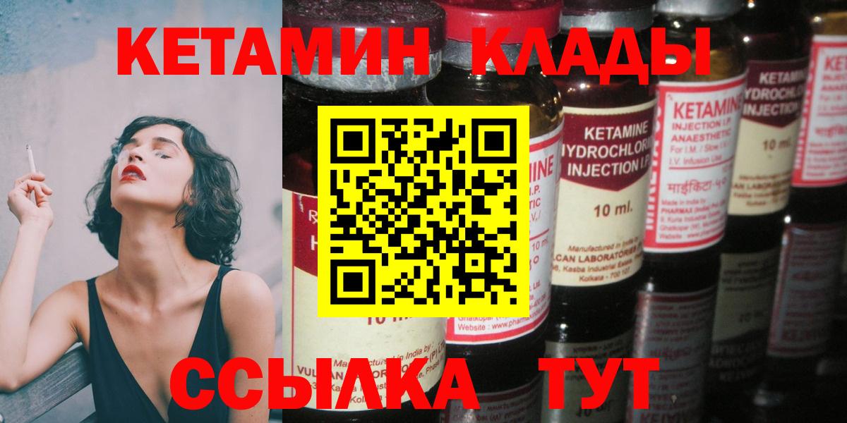 Кетамин VHQ Избербаш