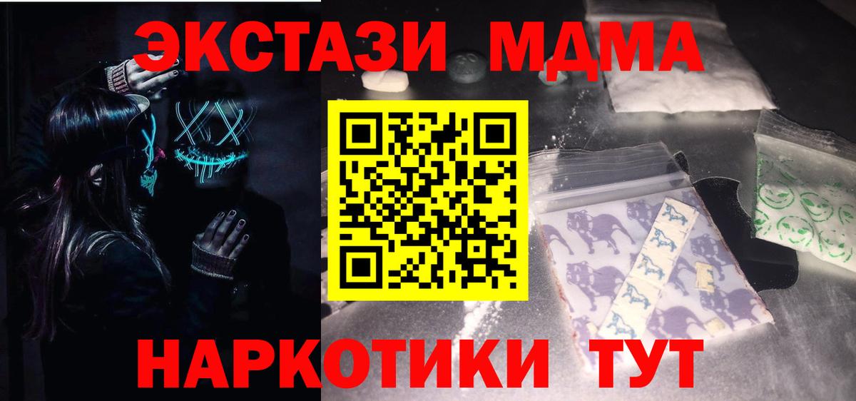 MDMA crystal  Вход с VPN  MDMA  Избербаш 