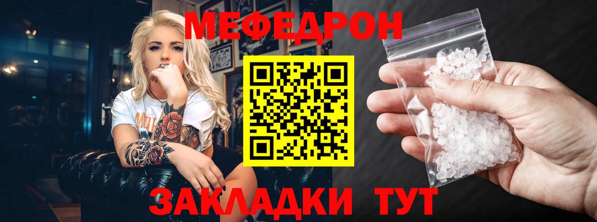 МЕФ мука  Вход с VPN  Избербаш 