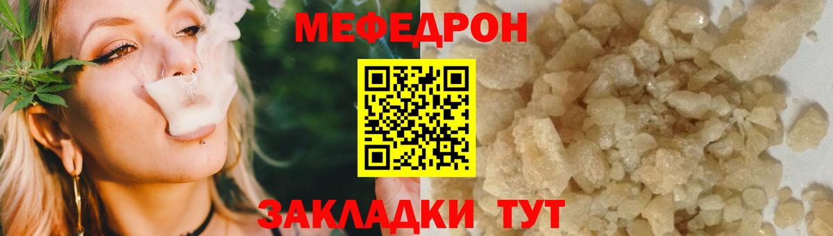 Меф мяу мяу кристаллы Избербаш