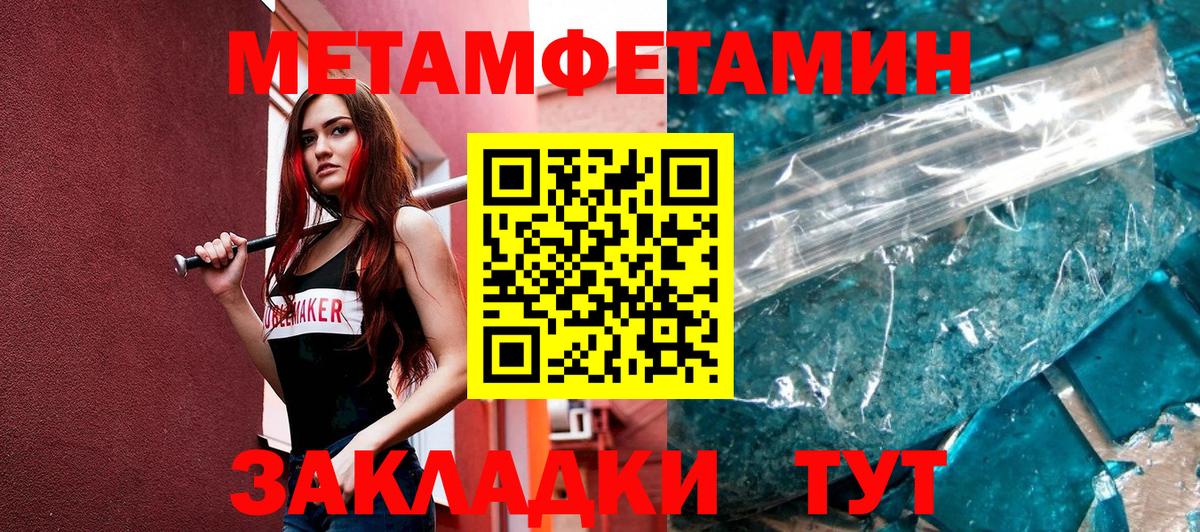 Первитин  Первитин Methamphetamine  Вход с VPN  Избербаш 